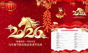 2026���괺�������Ŀ�����PSD�ز�