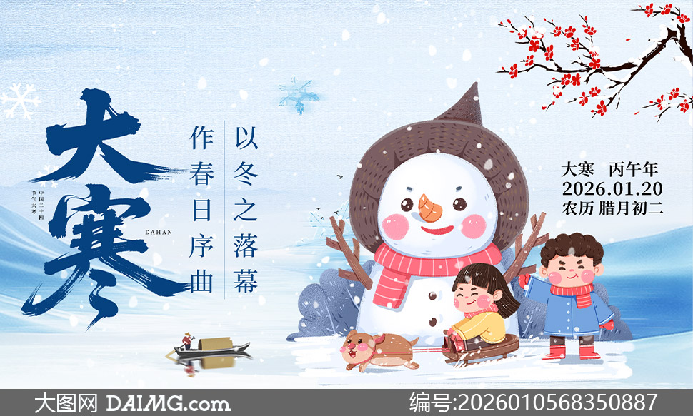 ��ͨ��Ȥ�廭����󺮽�������PSD�ز�