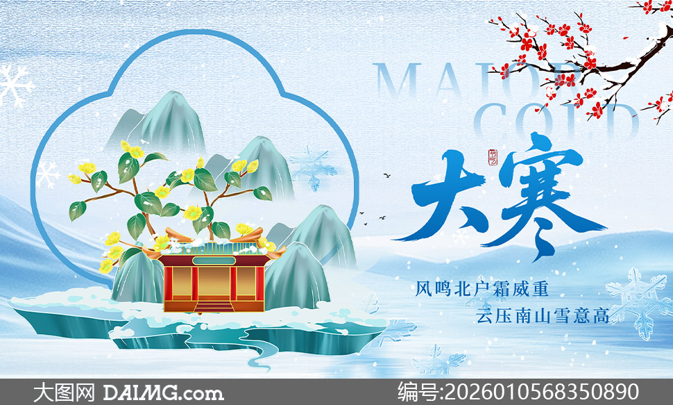 ��ʽ����ɽˮ�⾳����󺮺���PSD�ز�