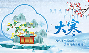 ��ʽ����ɽˮ�⾳����󺮺���PSD�ز�