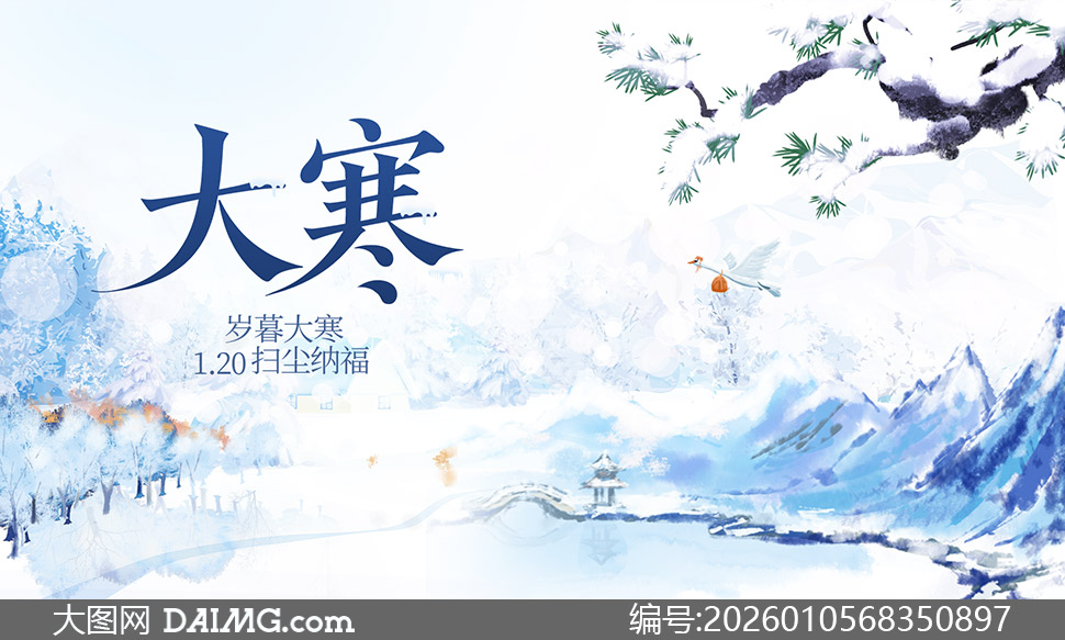 ����ѩ�ض��շ羰�廭�󺮽��������ز�