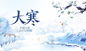 ����ѩ�ض��շ羰�廭�󺮽��������ز�