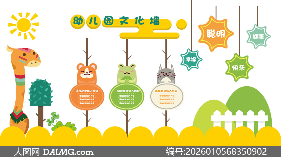 �׶�԰��ͨͯȤ�����Ļ�ǽ���ʸ��ͼ