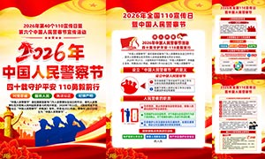 2026��ȫ��110�����ջ��ͼPSD�ز�