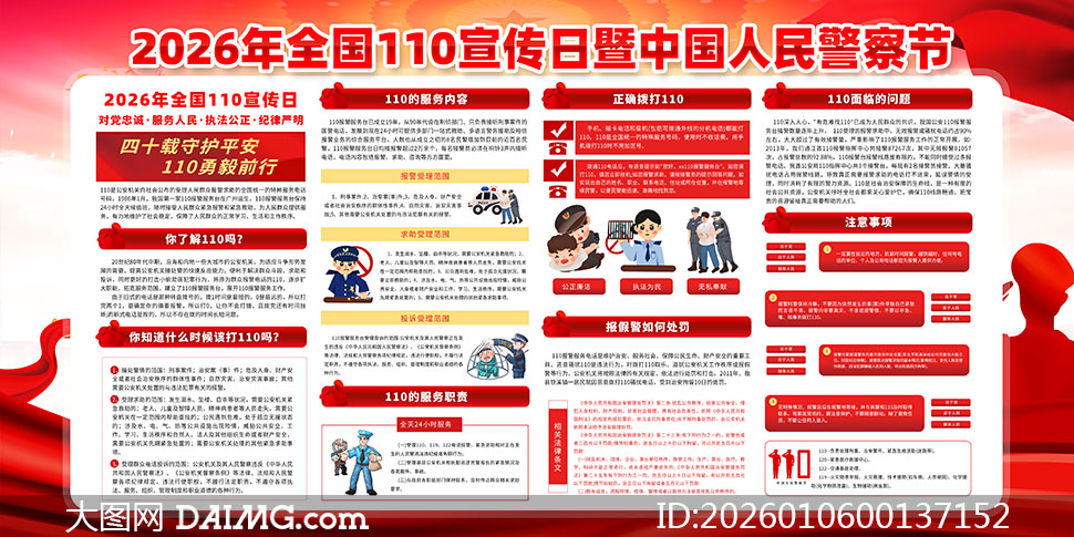 2026��ȫ��110�����ջչ��PSD�ز�