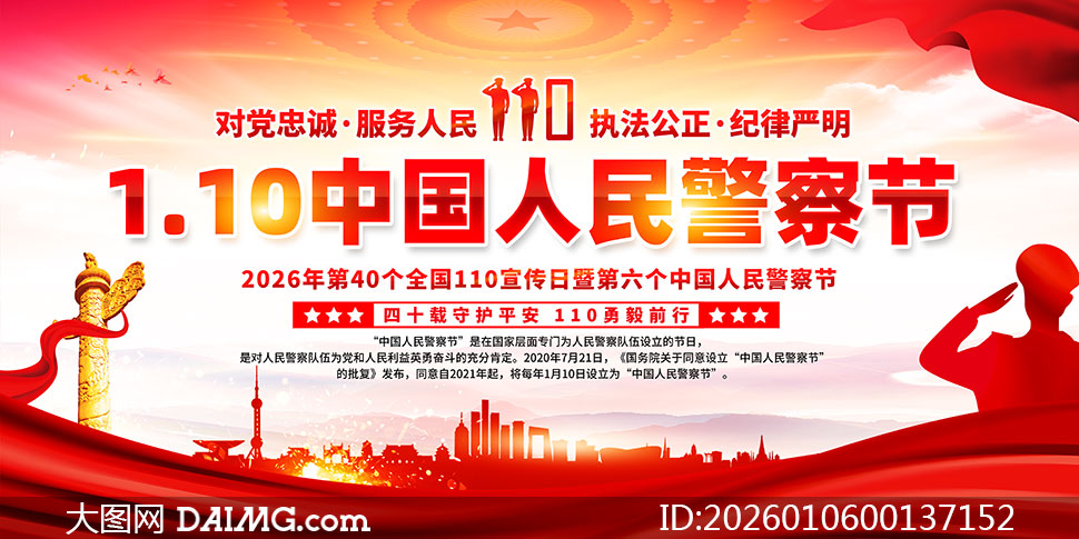 2026��ȫ��110�����ջչ��PSD�ز�