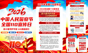 2026��ȫ��110�����������ͼPSD�ز�