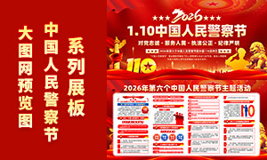 2026���й����񾯲������չ��PSD�ز�