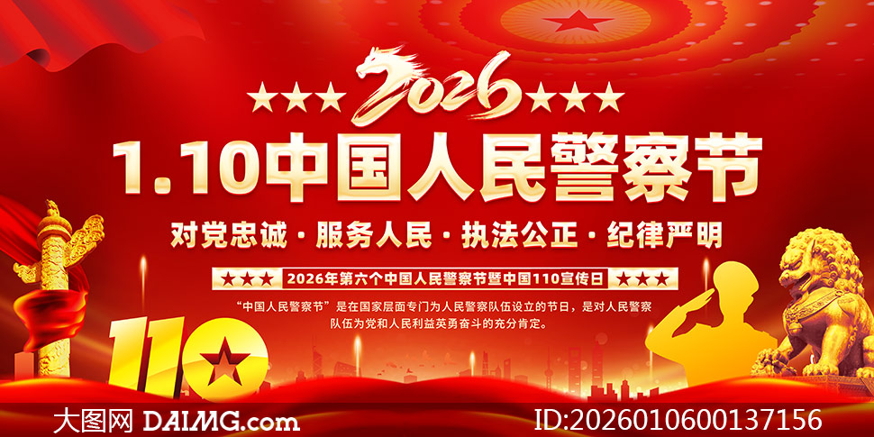 2026���й����񾯲������չ��PSD�ز�