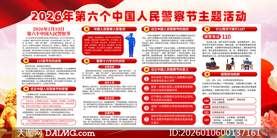 2026��ȫ��110����������չ��PSD�ز�