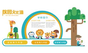 ��ͨͯ��Ȥζ��ѧУ����Ļ�ǽʸ��ͼ