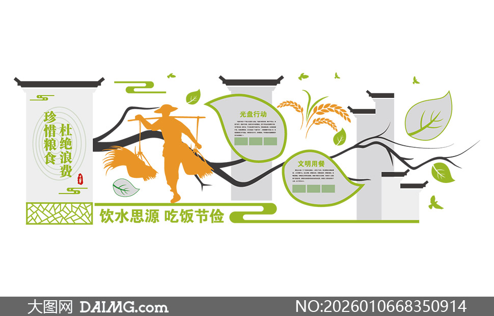 ѧУʳ����ϧ��ʳ�ž��˷��Ļ�ǽ�ز�