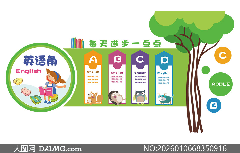 ѧУӢ���ͯȤ����ͨ�����Ļ�ǽ�ز�