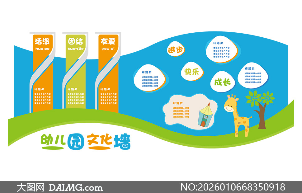 �����ܰ����׶�԰�Ļ�ǽ���ʸ��ͼ