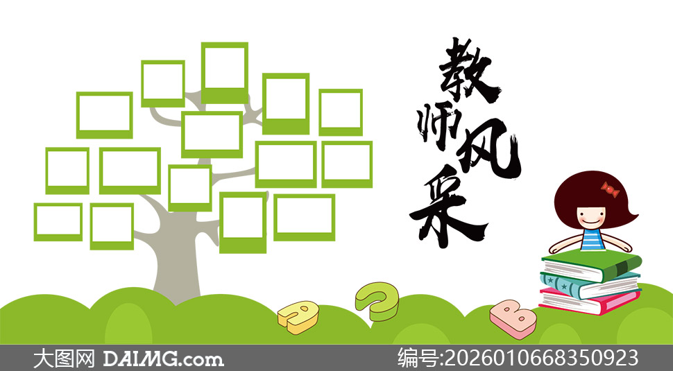 ѧУ�ȳ�����ʦ����Ļ�ǽ���ʸ��ͼ