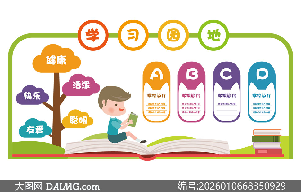 �׶�԰У԰��ͨ�紴���Ļ�ǽʸ���ز�