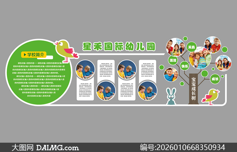 �׶�԰����ͯȤ������Ļ�ǽʸ���ز�