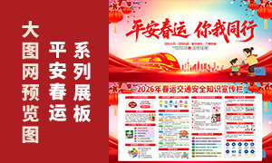 2026��ƽ�����˽�ͨ��ȫ������PSD�ز�