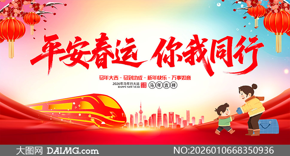 2026��ƽ�����˽�ͨ��ȫ������PSD�ز�