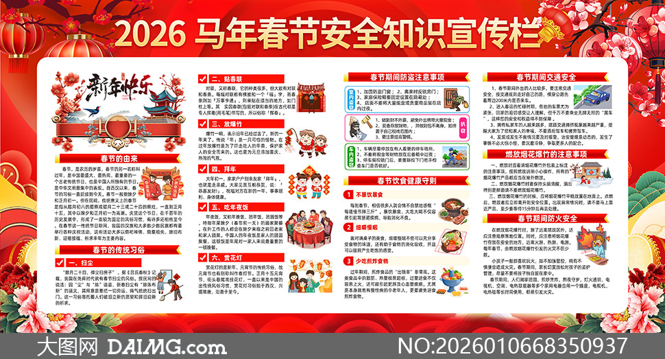 2026���괺�ڰ�ȫ֪ʶ������PSD�ز�