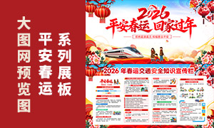 2026�괺���ڼ佻ͨ��ȫ������PSD�ز�