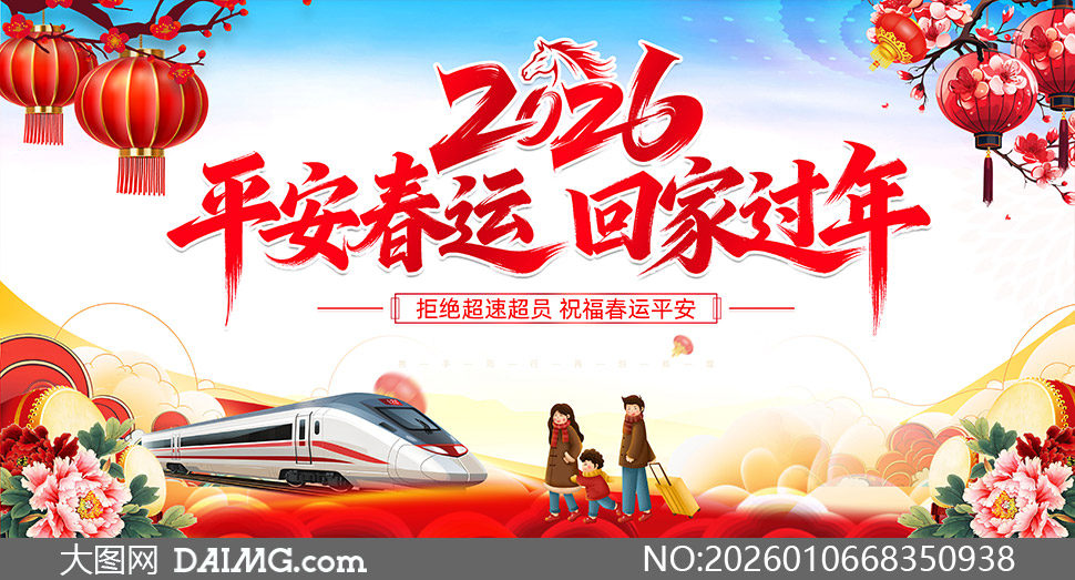 2026�괺���ڼ佻ͨ��ȫ������PSD�ز�