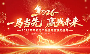 һ������Ӯսδ��2026������ᱳ��չ��