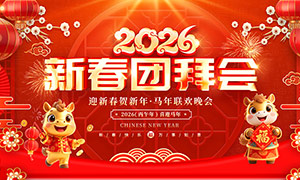 2026���´��Űݻ�����չ��PSD�ز�