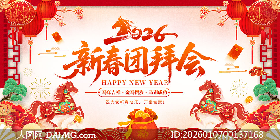 ��ֽ��2026�����´��Űݻ�չ��PSD�ز�