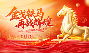 ���������ս�Ի�2026�����̨����չ��