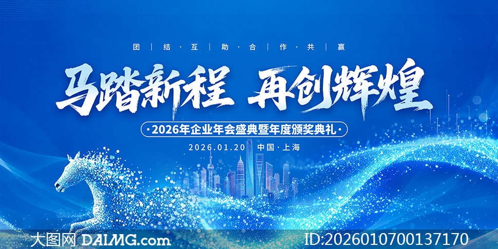 ��ɫ����2026��ҵ�����̨����չ��PSD�ز�