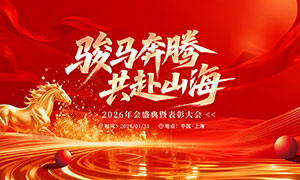 �������ڹ���ɽ��2026��ҵ��ᱳ��չ��