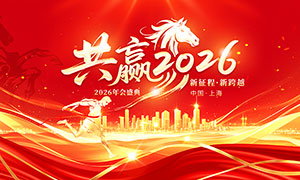 ��ɫ������Ӯ2026��ҵ��ᱳ��չ��PSD�ز�