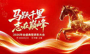 ��Ծǧ��־���۷�2026���չ��PSD�ز�