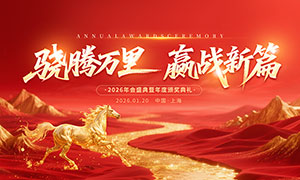 ��������Ӯս��ƪ2026��ҵ��ᱳ��չ��