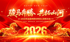 �������ڹ���ɽ��2026���չ��PSD�ز�