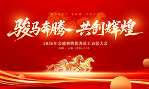 �������ڹ����Ի�2026��ᱳ��չ��PSD�ز�