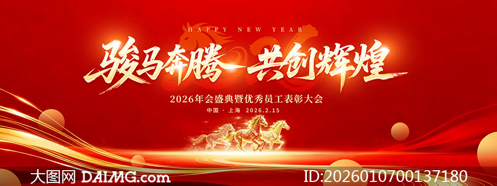 �������ڹ����Ի�2026��ᱳ��չ��PSD�ز�