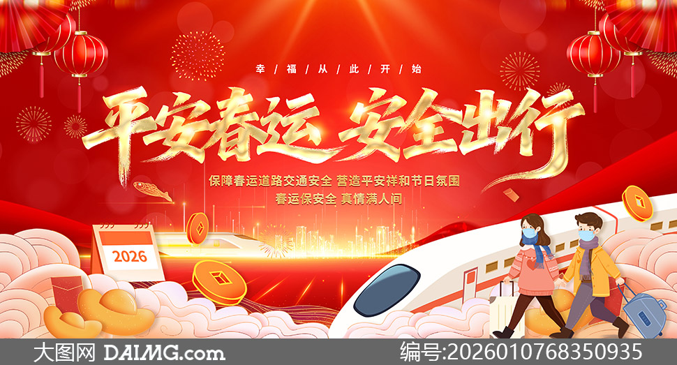 2026�괺�˵�·��ͨ��ȫ������PSD�ز�