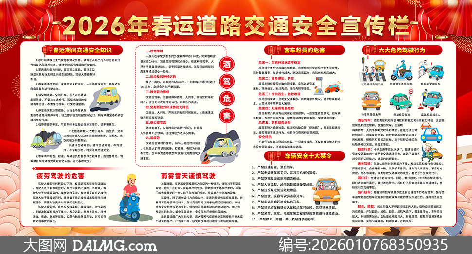 2026�괺�˵�·��ͨ��ȫ������PSD�ز�