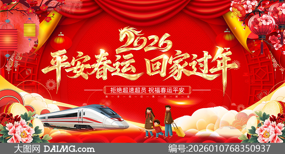 2026���˽�ͨ��ȫ�����������ز�