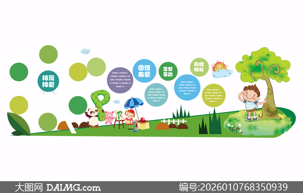 �׶�԰������ɫ�Ѱ������Ļ�ǽʸ��ͼ