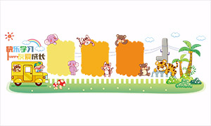 ��ͨ�ɰ���Ȥ�����׶�԰�Ļ�ǽʸ��ͼ