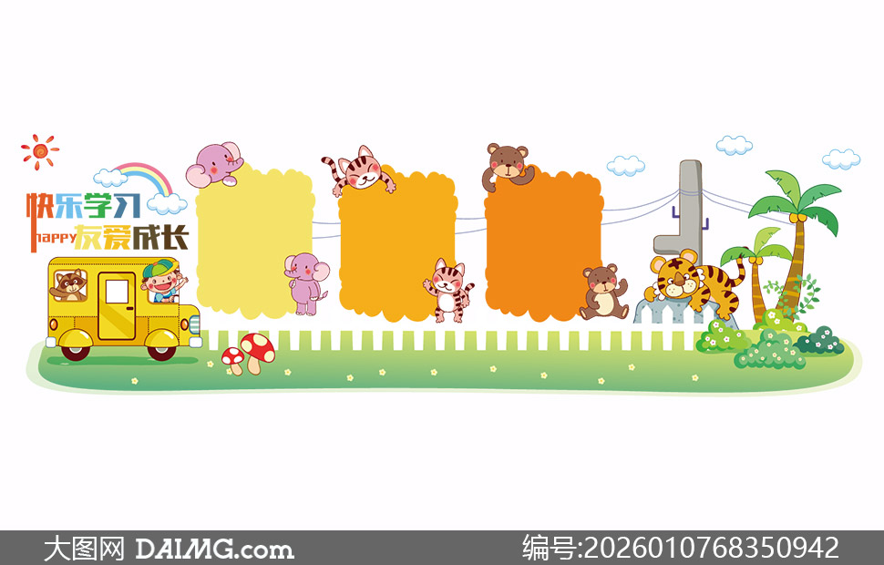 ��ͨ�ɰ���Ȥ�����׶�԰�Ļ�ǽʸ��ͼ