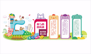 ͯȤ��ܰ��ͨ���׶�԰�Ļ�ǽʸ���ز�