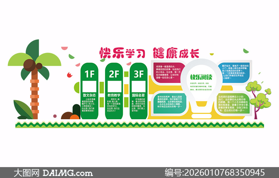 ������ů��Χ�׶�԰�Ļ�ǽģ��ʸ��ͼ