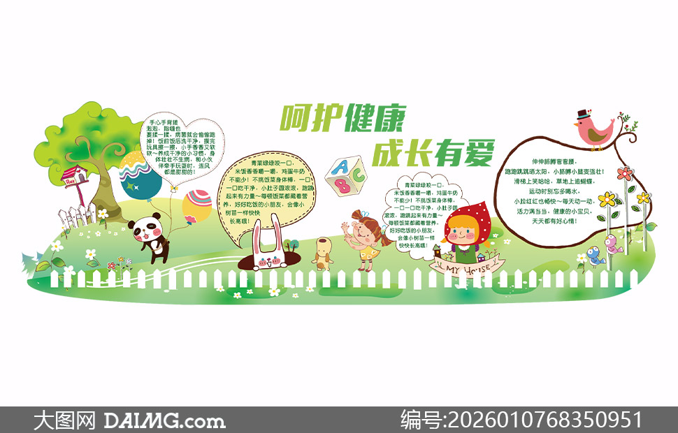 ����ͯȤ�׶�԰�����ذ����Ļ�ǽ�ز�