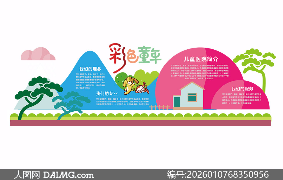 ͯȤ��Ϳ�ͨ���ͯҽԺ�Ļ�ǽʸ��ͼ