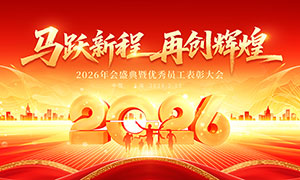 ��Ծ�³��ٴ��Ի�2026���չ��PSD�ز�