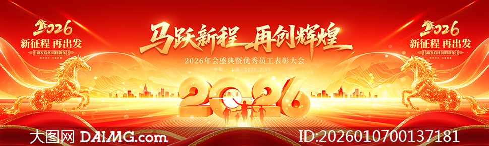 ��Ծ�³��ٴ��Ի�2026���չ��PSD�ز�